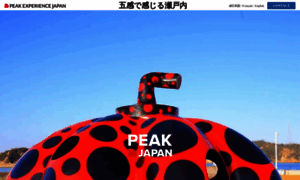 Jp.peak-experience-japan.com thumbnail