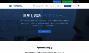 Jp.qrtranslator.com thumbnail