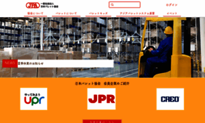 Jpa-pallet.or.jp thumbnail