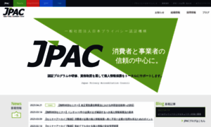 Jpac-privacy.jp thumbnail