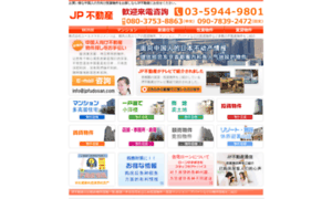 Jpfudosan.com thumbnail