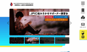 Jpic.or.jp thumbnail