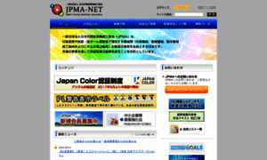 Jpma-net.or.jp thumbnail