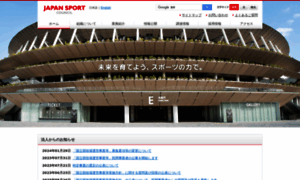 Jpnsport.go.jp thumbnail
