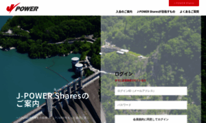 Jpower-shares.jp thumbnail