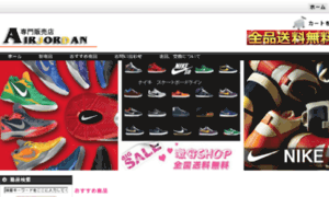 Jpshoestore.com thumbnail