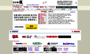 Jpware.com.hk thumbnail