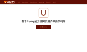 Jqueryui.org.cn thumbnail
