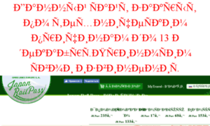 Jr-pass.ru thumbnail