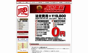 Jrb-group.co.jp thumbnail
