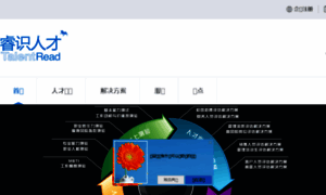 Jrcadmin.talentmap.cn thumbnail