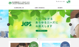 Jreps.jp thumbnail