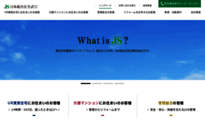Js-net.co.jp thumbnail