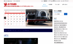 Js-tours.jp thumbnail