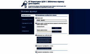 Js.sign.eu.iit.com.ua thumbnail