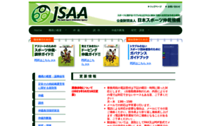 Jsaa.jp thumbnail