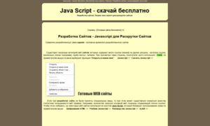 Jscript.oflameron.ru thumbnail