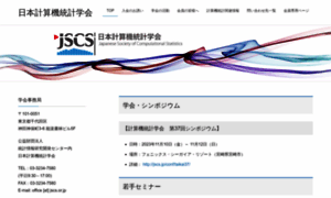 Jscs.or.jp thumbnail