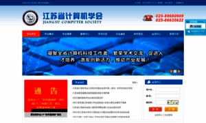 Jscs.org.cn thumbnail