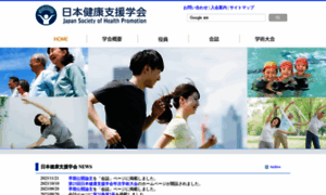 Jshp.umin.jp thumbnail