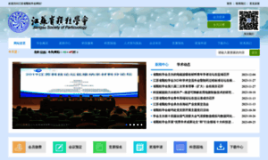 Jskl.org.cn thumbnail