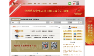 Jslib.org.cn thumbnail