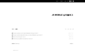 Jsmobile.co.kr thumbnail