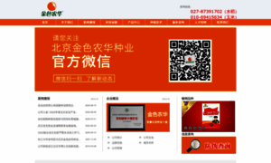 Jsnh.com.cn thumbnail