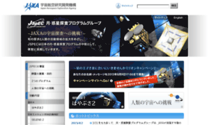 Jspec.jaxa.jp thumbnail