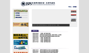 Jsps.org.cn thumbnail