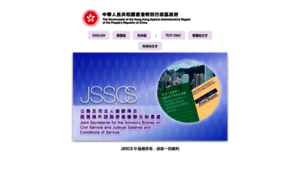 Jsscs.gov.hk thumbnail