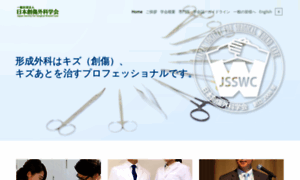 Jsswc.or.jp thumbnail