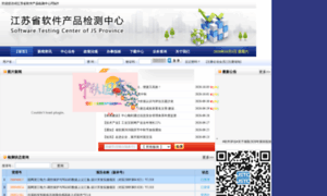 Jstc.org.cn thumbnail