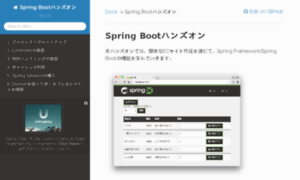 Jsug-spring-boot-handson.readthedocs.org thumbnail