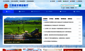 Jt.jiangxi.gov.cn thumbnail