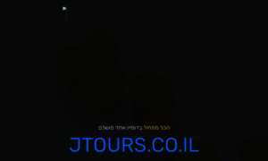 Jtours.co.il thumbnail