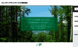 Jtps.co.jp thumbnail