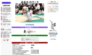 Judo-net.jp thumbnail