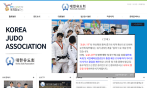 Judo.sports.or.kr thumbnail