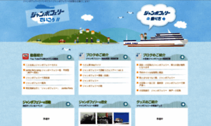 Jumbo-ferry.net thumbnail