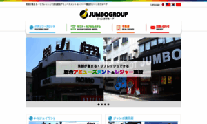 Jumbo-group.com thumbnail