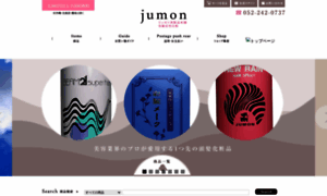 Jumon-cosmetic.com thumbnail