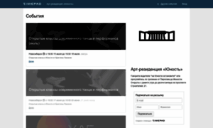 Junost.timepad.ru thumbnail
