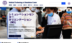 Juntendo-simulation-center.jp thumbnail