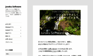 Juraku-software.net thumbnail