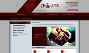 Jurfor.ru thumbnail