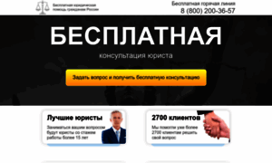 Jurist-konsultaciya-besplatno-saint-petersburg.ru thumbnail