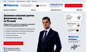 Juristas.ru thumbnail