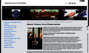 Juristinlaw.ru thumbnail