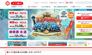 Juroku.co.jp thumbnail